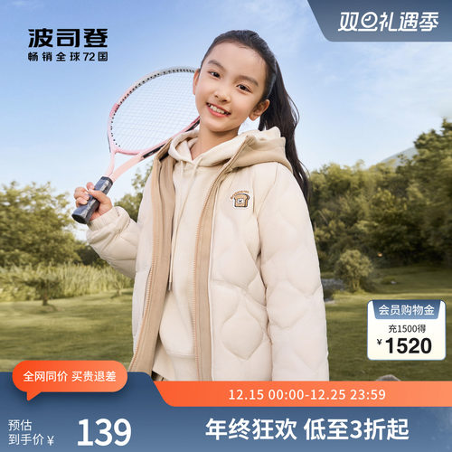 假两件羽绒服波司登摇粒绒