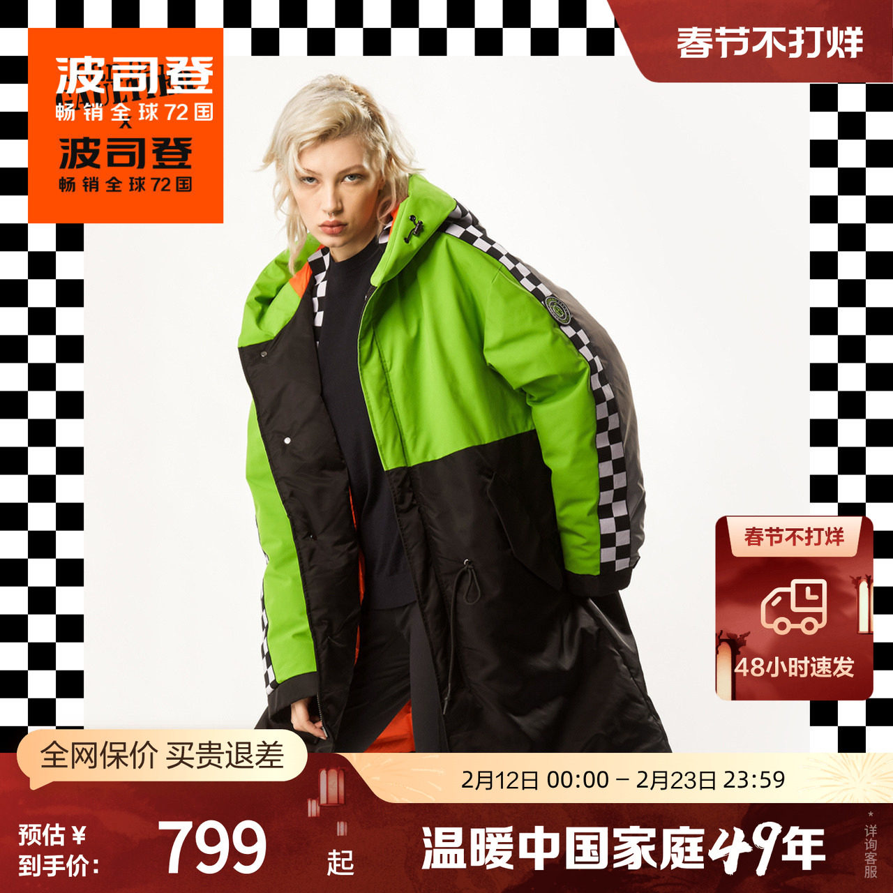 【鹅绒】波司登奥莱冬男中长款时尚潮流厚羽绒服外套设计师联名