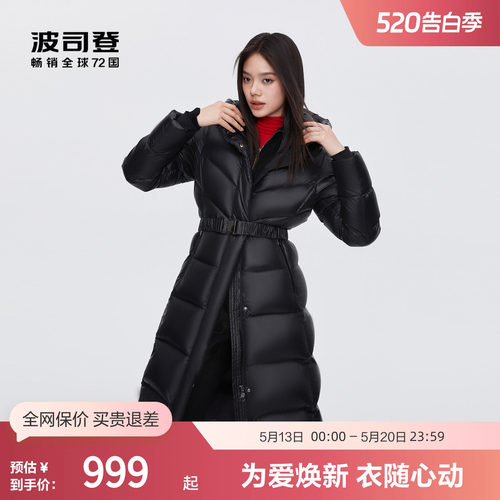 显瘦长款羽绒服波司登