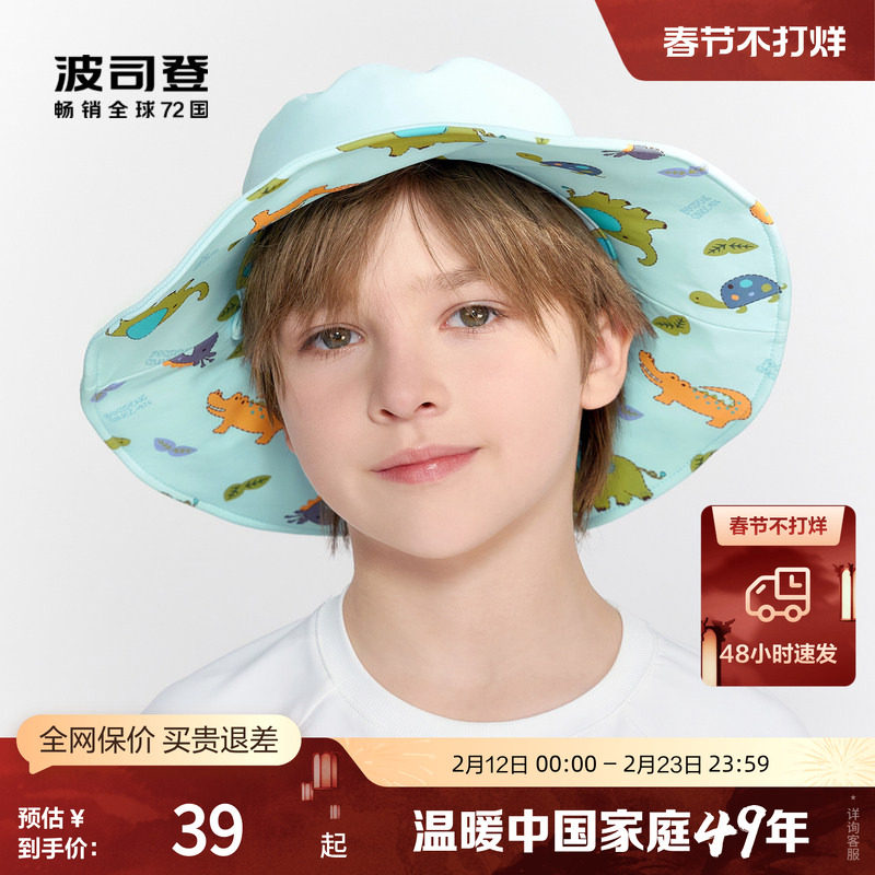 【儿童防晒】波司登官方奥莱户外露营防紫外线帽子防晒UPF80+