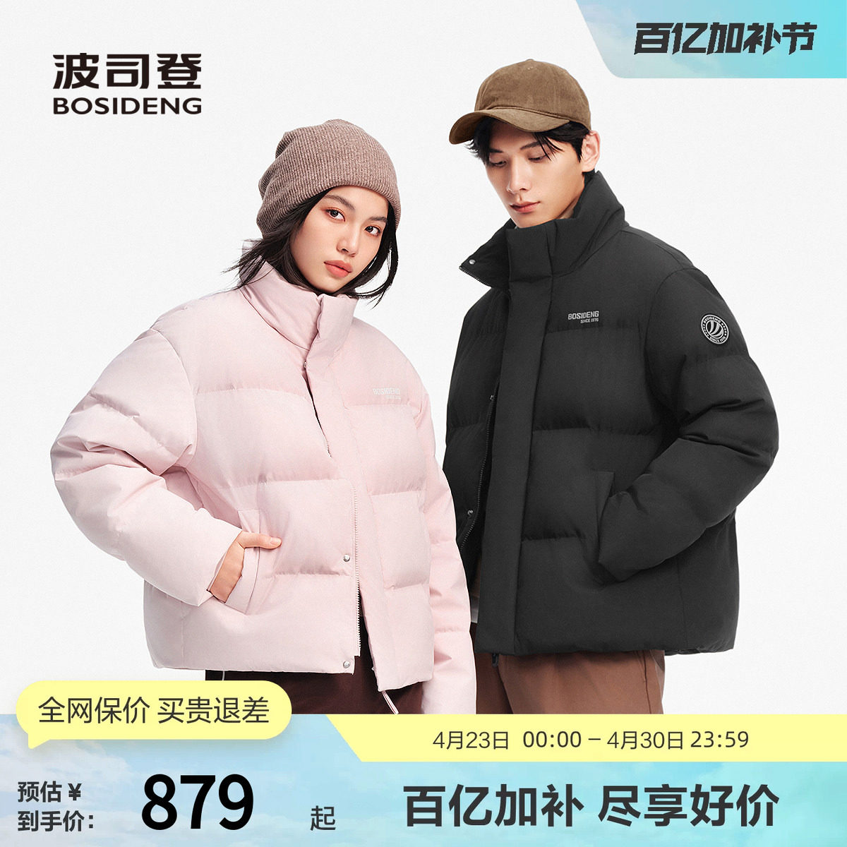 波司登冬女短款立领羽绒服时尚运动简约休闲百搭保暖