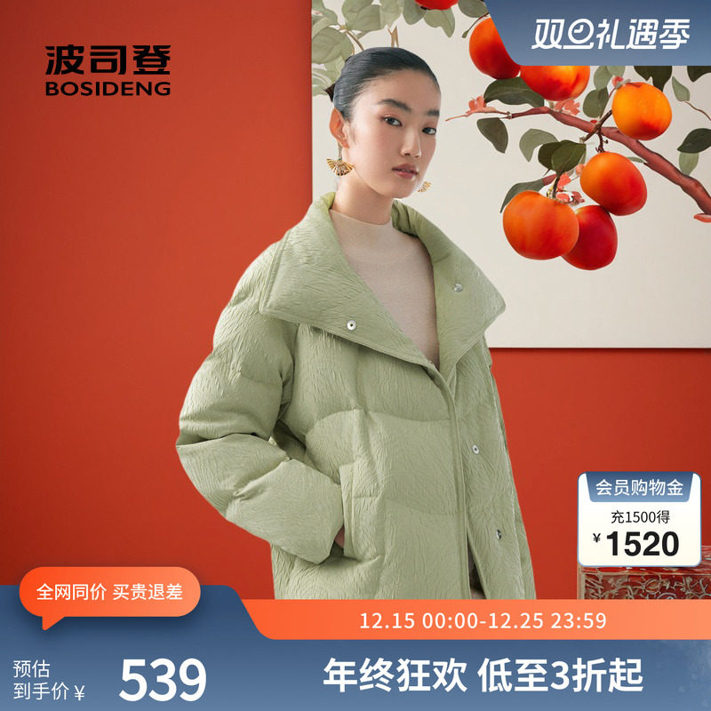 波司登鹅绒羽绒服翻领气质宽松