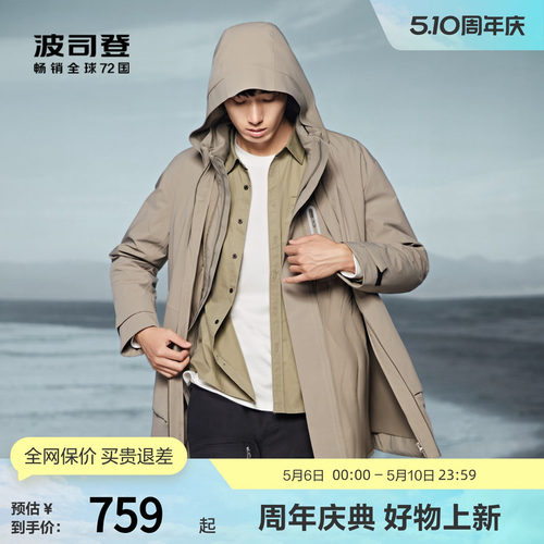 波司登羽绒服一衣三穿