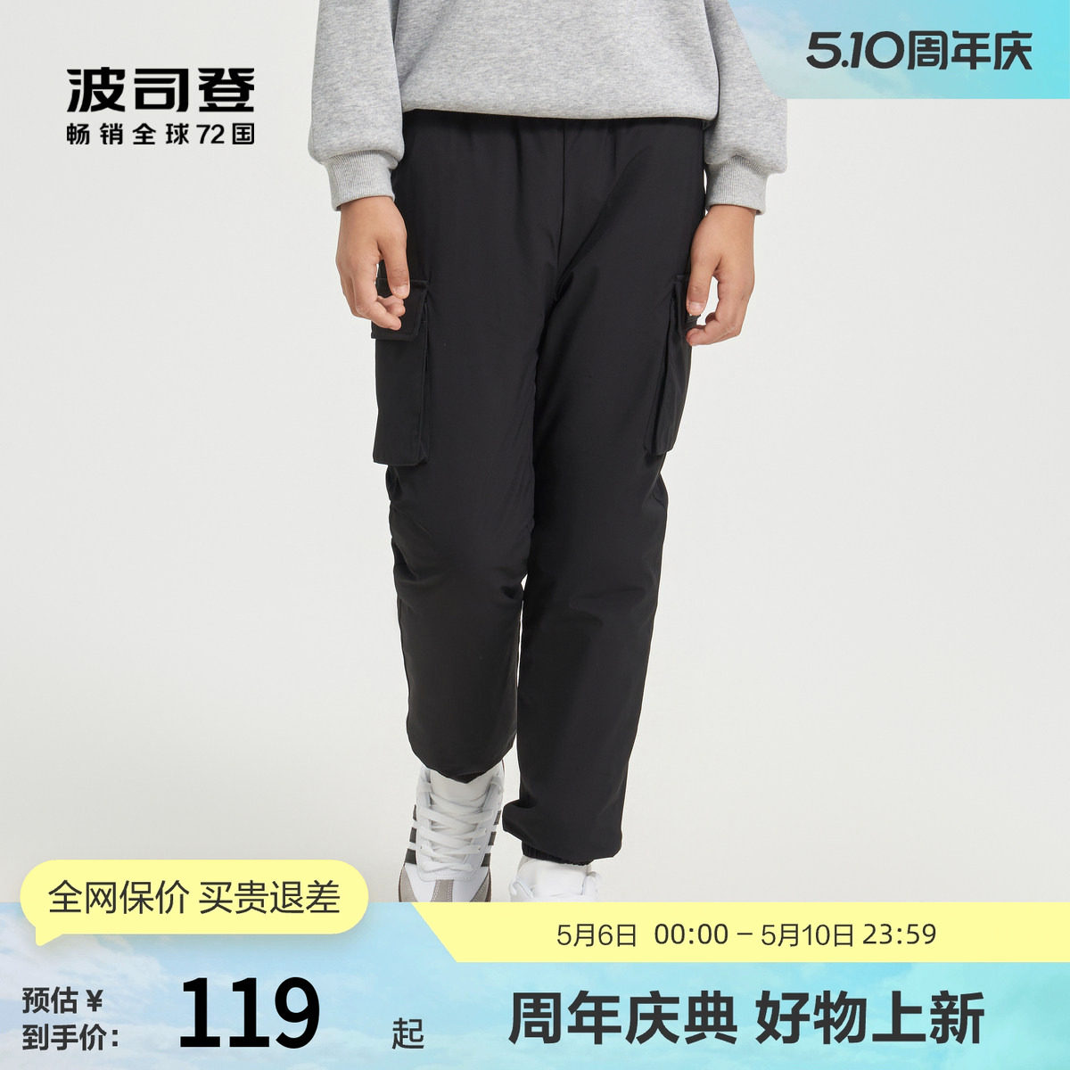 波司登奥莱男女童基础轻暖百搭外穿束口工装外穿羽绒裤校服神器