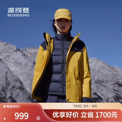 波司登鹅绒冲锋衣一衣三穿户外