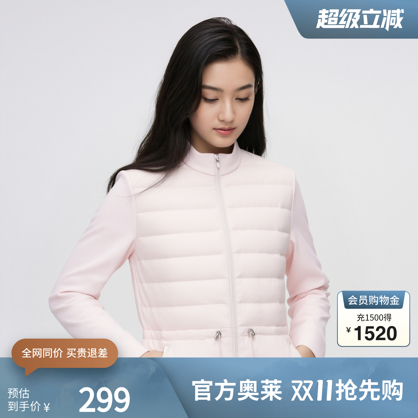 波司登奥莱女潮流时尚羽绒服