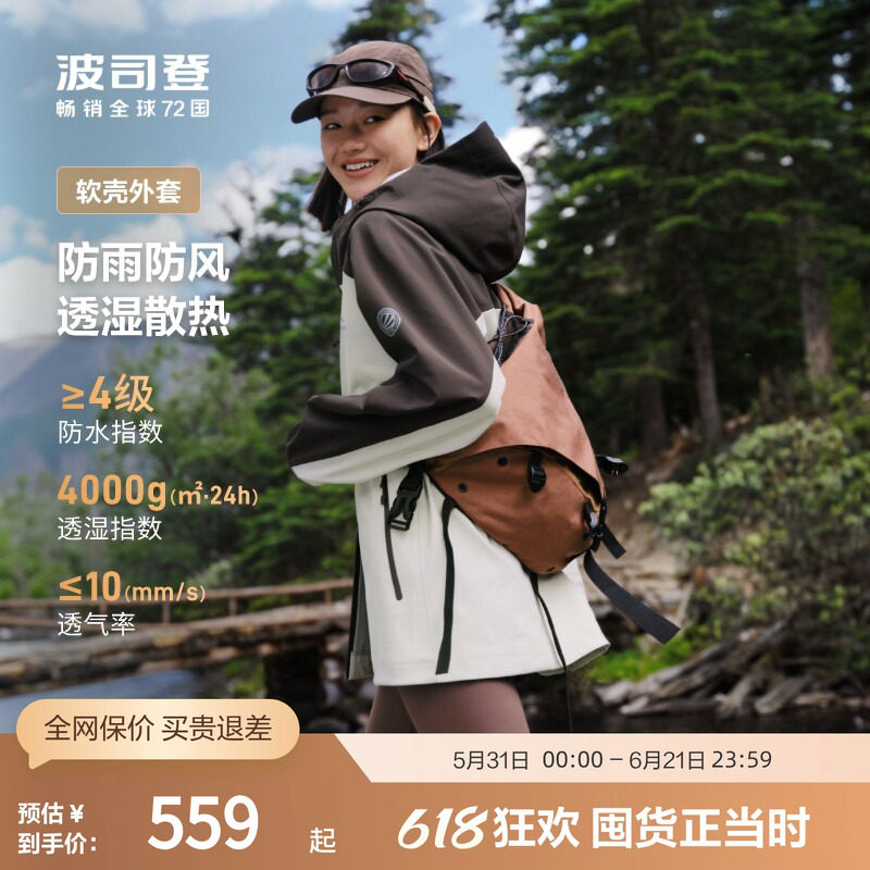 【软壳】波司登奥莱秋季女撞色防泼水透湿双拉链连帽短款收腰单壳