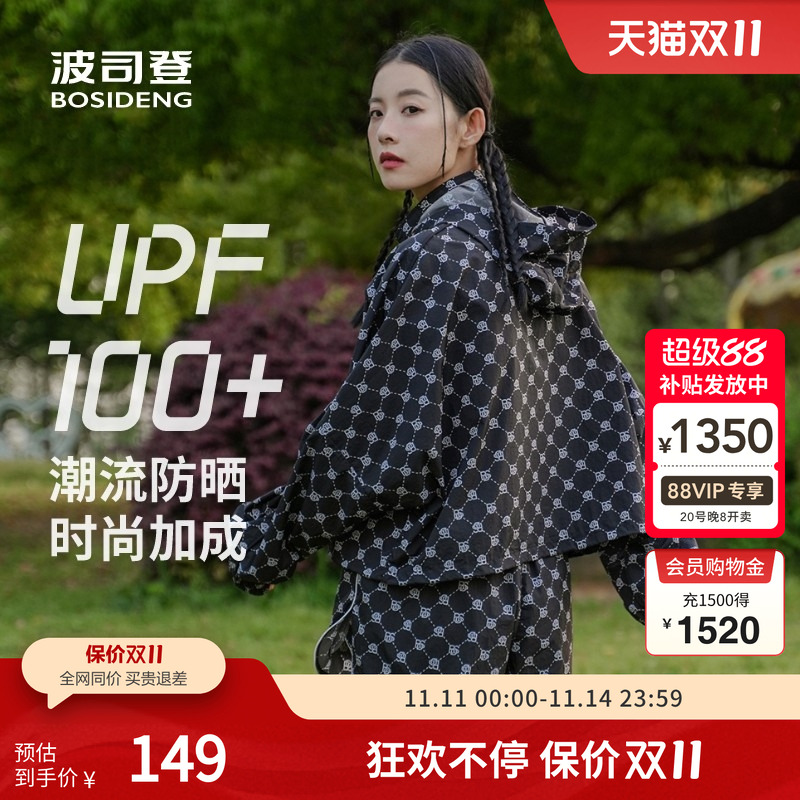 波司登潮流老花女款时尚防晒服