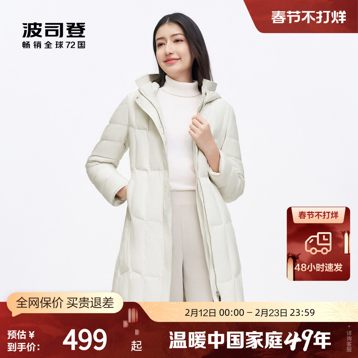 【鹅绒大码】波司登奥莱女轻薄羽绒服长款保暖连帽外套显瘦优雅