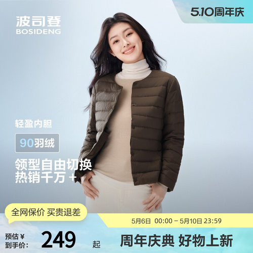 波司登奥莱秋季新款居家羽绒服