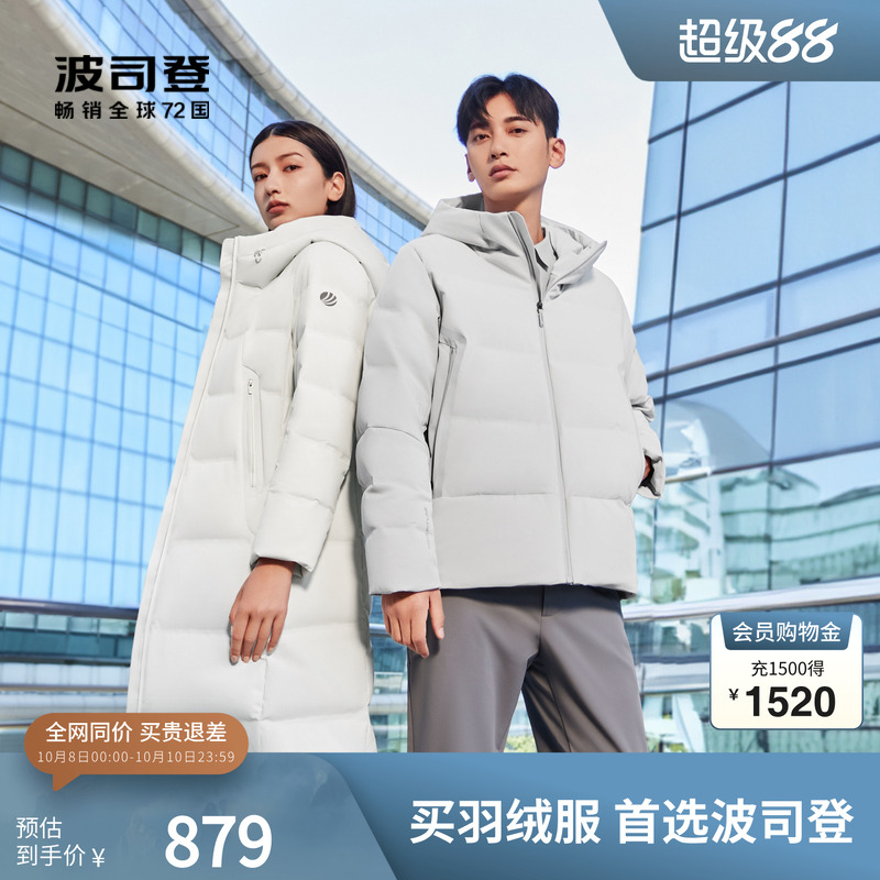 波司登短款羽绒服波司登