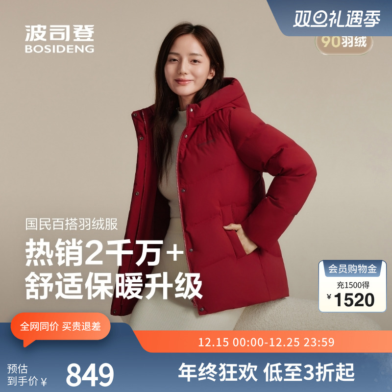 波司登奥莱25新款新年羽绒服女休闲简约潮流时尚百搭连帽厚羽绒服
