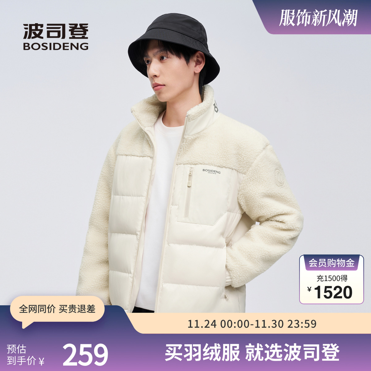 波司登时尚休闲立领轻薄羽绒服