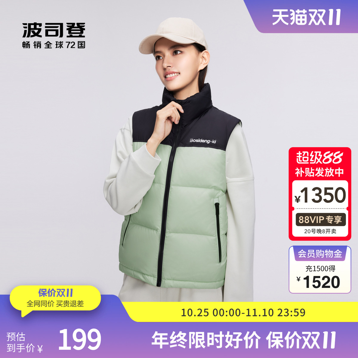 波司登奥莱冬季女短款羽绒服