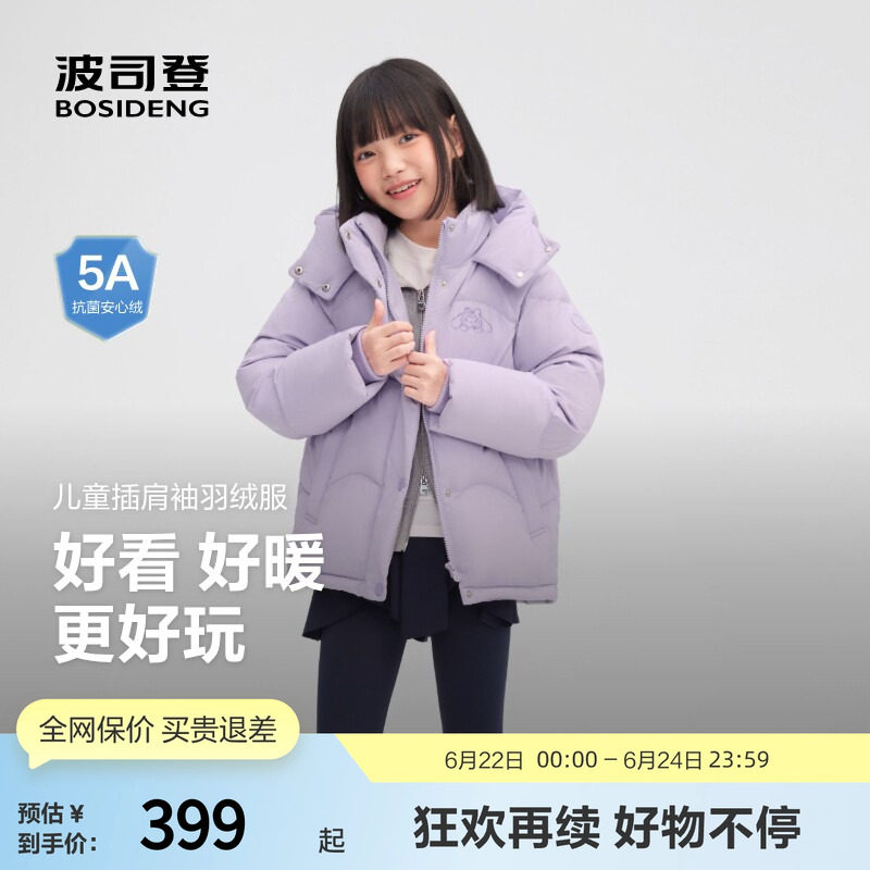 波司登奥莱时尚潮流儿童女插肩袖花朵装饰保暖短款羽绒服