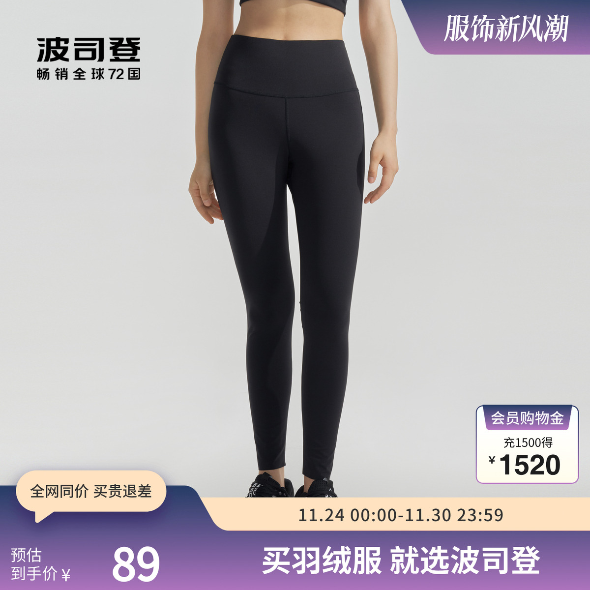 波司登奥莱修身女士裤子夏季透气百搭休闲运动户外长裤B40923982