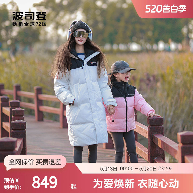 【特价】波司登男女同款中长款时尚运动羽绒服正品联名外套冬季
