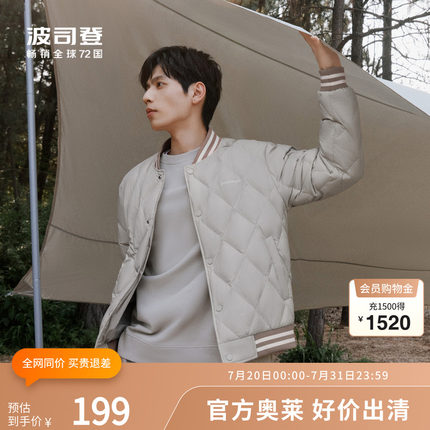 【情侣款清仓】波司登奥莱轻薄羽绒服男士秋冬外套加绒棒球服外套