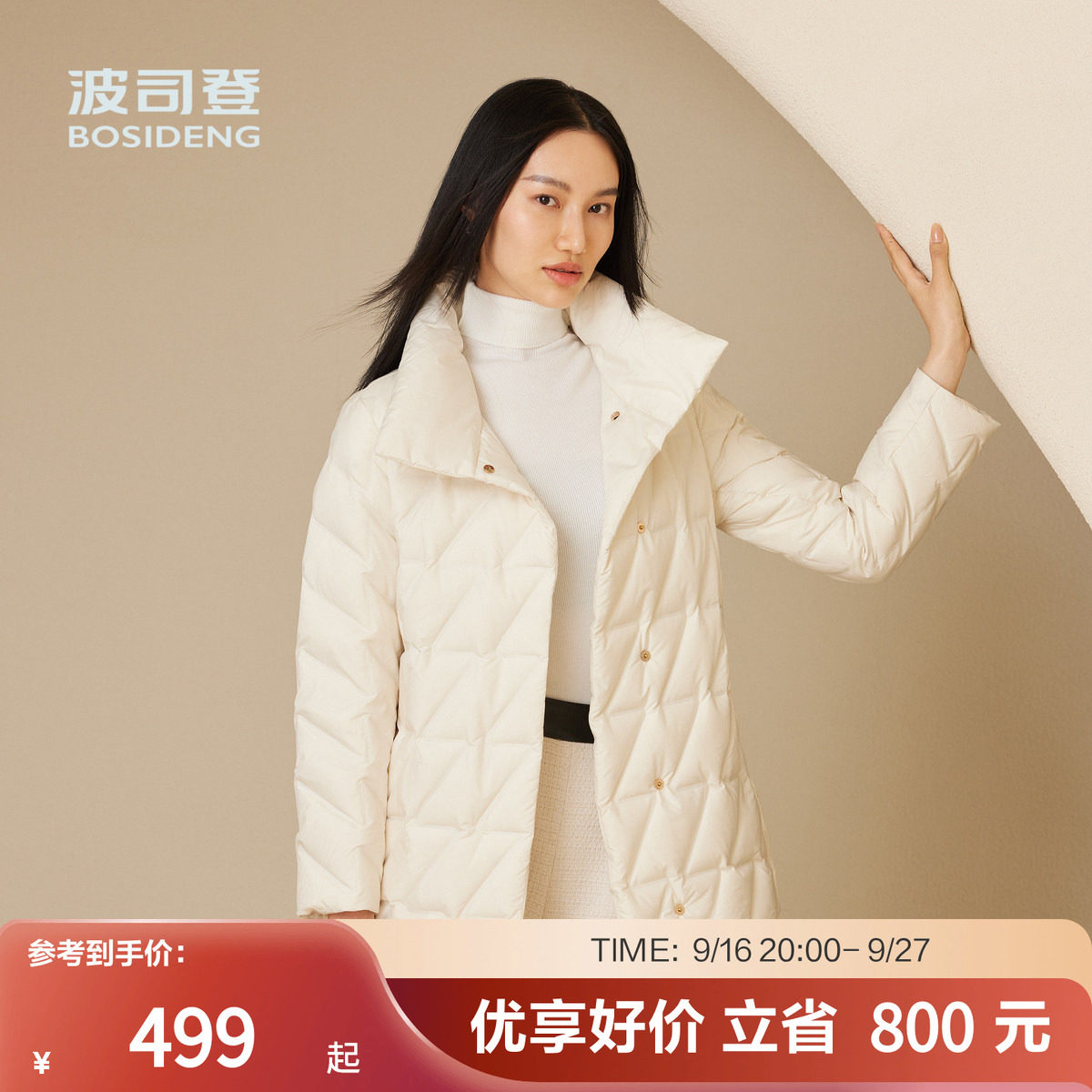 波司登商务翻领显瘦气质羽绒服图片