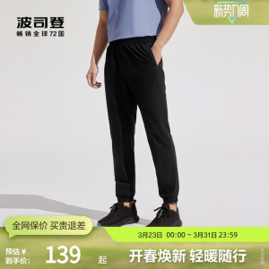 波司登奥莱男防晒UPF100+凉爽透气速干宽松休闲束口长裤钓鱼户外