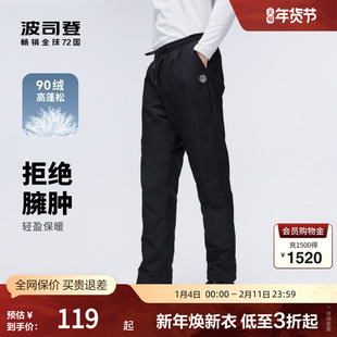 波司登奥莱冬季男女同款外穿保暖羽绒裤运动裤抽绳休闲防风户外