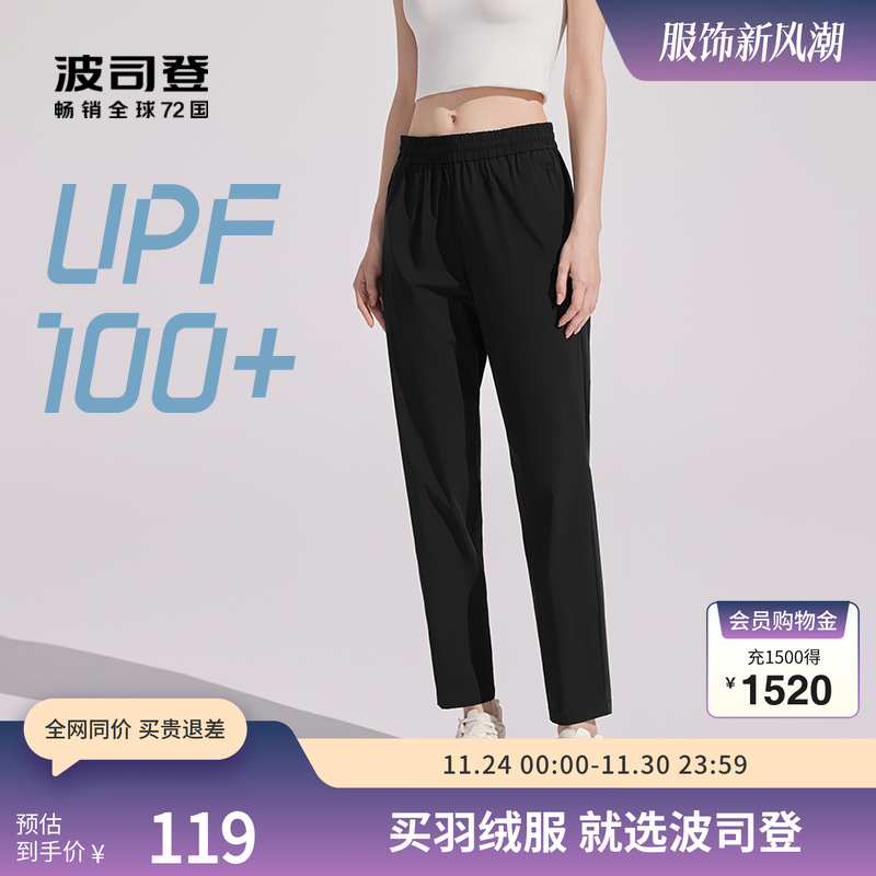 波司登休闲UPF100+防晒裤