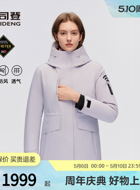 【鹅绒】波司登奥莱冬款女一手长高端户外系列GORETEX连帽羽绒服
