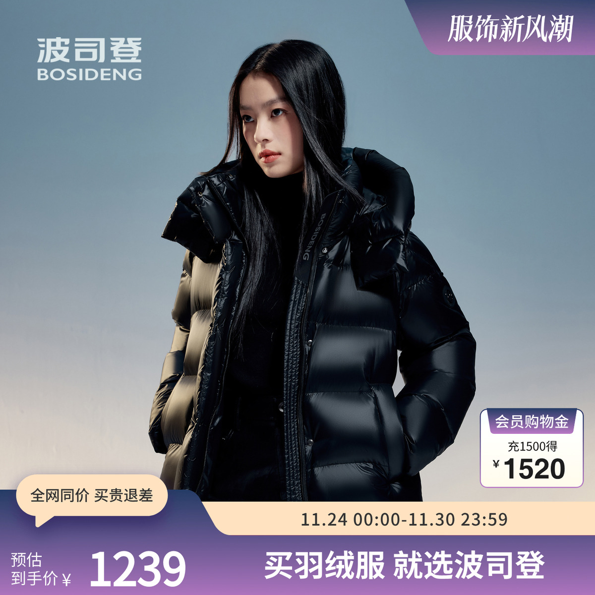 短款羽绒服波司登日常休闲连帽