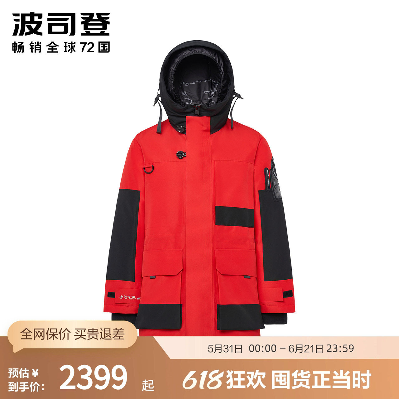【鹅绒】波司登男士工装风高端户外羽绒服gore-tex专业户外防风