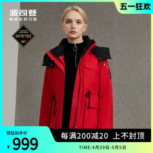 外套羽绒服修身 女装 B90131108 波司登鹅绒goretex户外运动保暖时尚