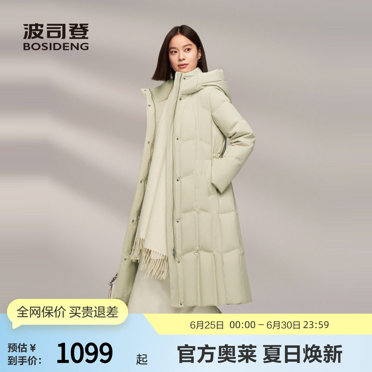 【鹅绒】波司登冬季女潮流厚羽绒服连帽长款美拉德抽绳收腰显瘦