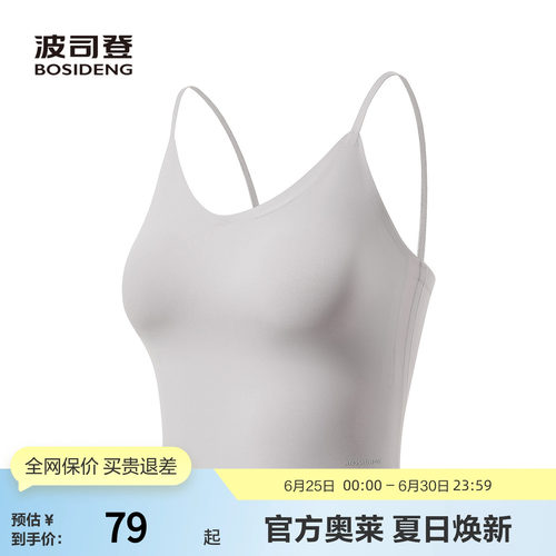 波司登奥莱夏季女士科技骄阳吊带美背瑜伽背心健身文胸