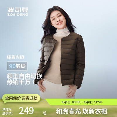 波司登奥莱秋季新款居家羽绒服
