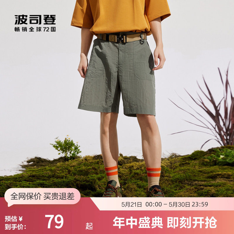 波司登奥莱男款户外露营运动跑步山系休闲短裤B30922003