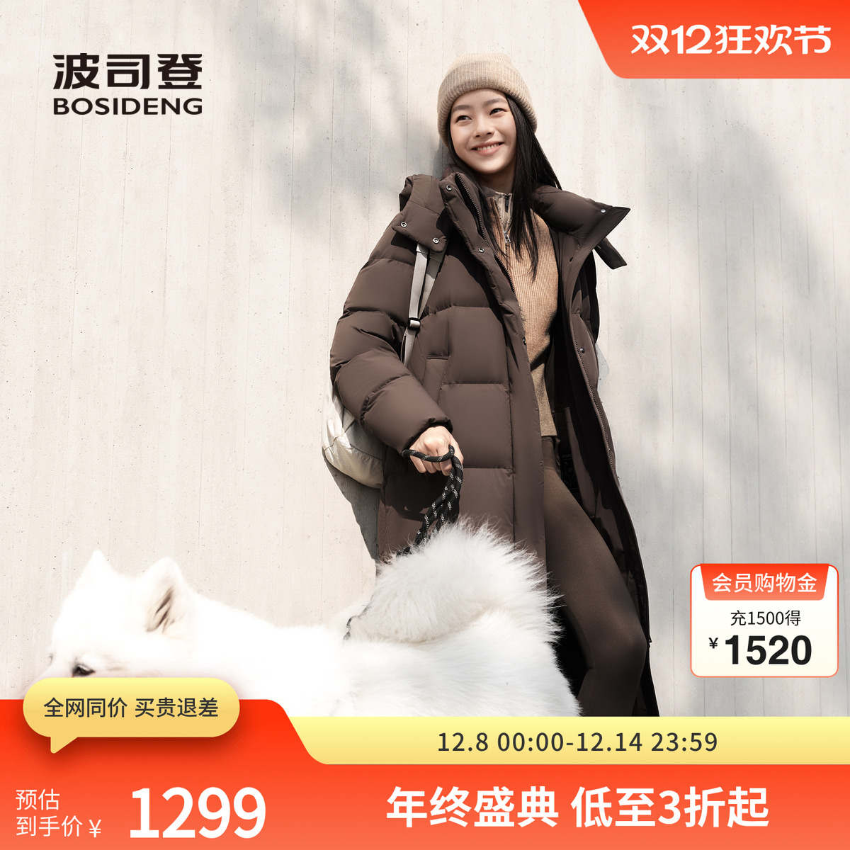 波司登24冬款女长款松弛感羽绒服