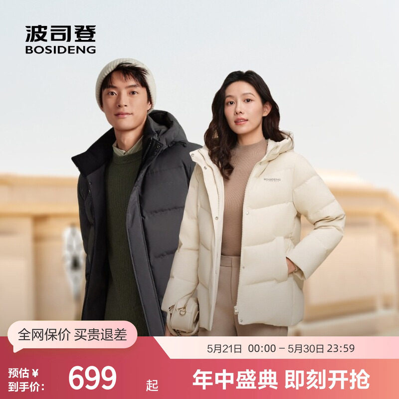 波司登简约短款连帽羽绒服 374元 - 86线报