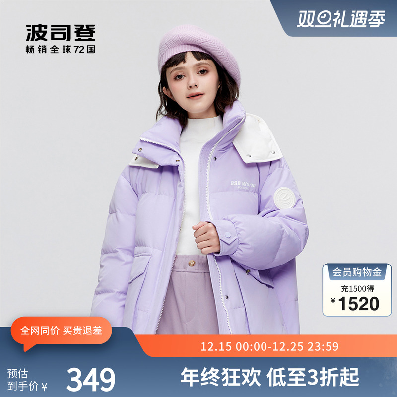 波司登女士收腰显瘦亮色羽绒服