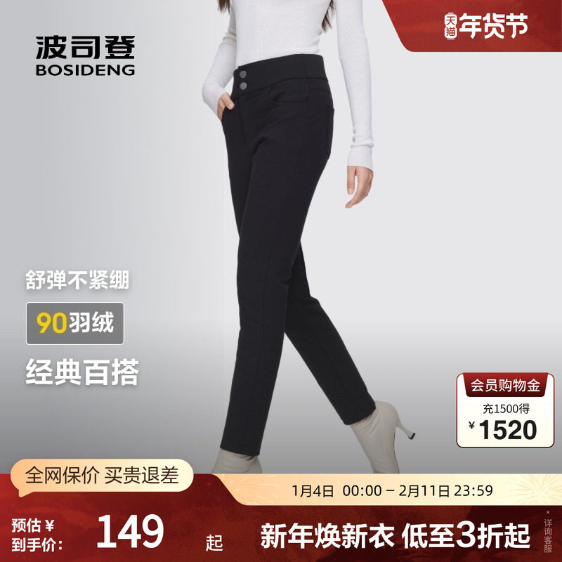 波司登奥莱女简约纽扣时尚直筒外穿长裤羽绒裤防风保暖修身显瘦,女装/女士精品,棉裤/羽绒裤,淘宝优惠券,粉丝福利购,淘宝优惠卷