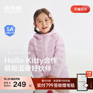 【连帽】波司登2026年新款轻薄羽绒服外套男女童四防面料百搭户外