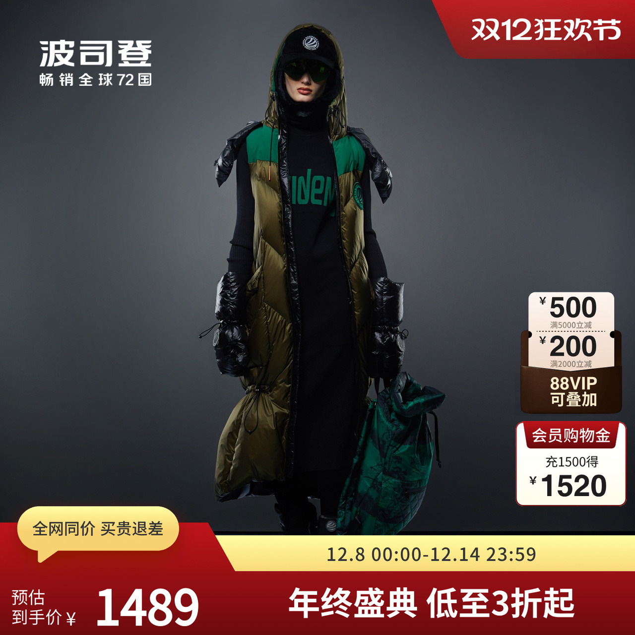 波司登鹅绒脱卸羽绒服外套长款
