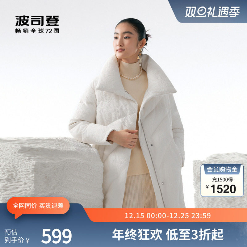 波司登中款翻领鹅绒羽绒服