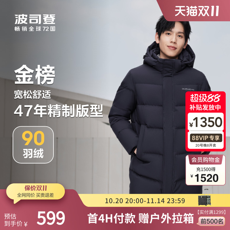 波司登男羽绒服可脱卸帽加厚保暖