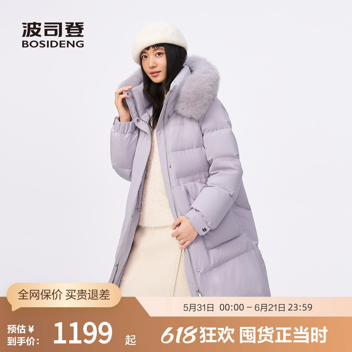 【狐狸毛领】波司登奥莱冬女中长款时尚修身显瘦加厚羽绒服外套