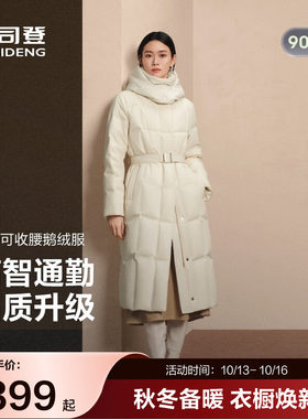 波司登女长款收腰连帽商务羽绒服