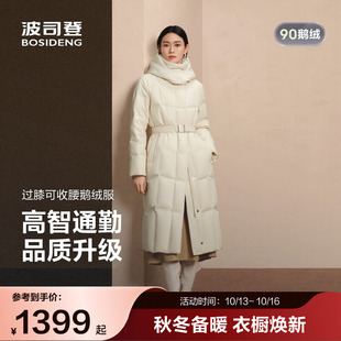 波司登奥莱冬季羽绒服女士过膝长款修身收腰显瘦百搭90鹅绒
