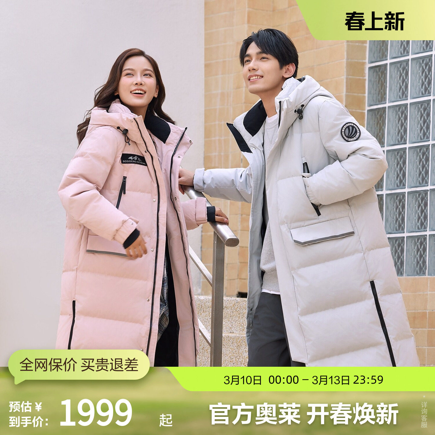 波司登男女长款极寒羽绒服鹅绒保暖冬季过膝加厚外套防风保暖百搭