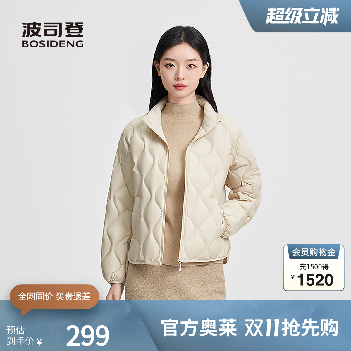 波司登短羽绒服休闲立领轻盈保暖