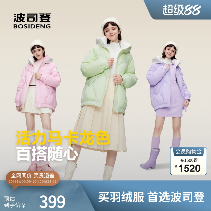 波司登奥莱冬季女轻暖环保厚羽绒服宽松时尚百搭外套可爱连帽