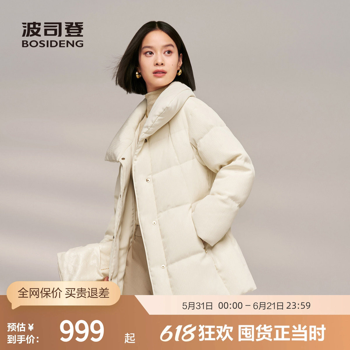 【鹅绒】波司登冬季女短款静奢风高智感厚羽绒服时尚小廓形翻领