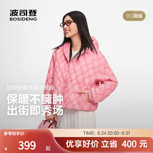 波司登女短款时尚轻薄连帽羽绒服
